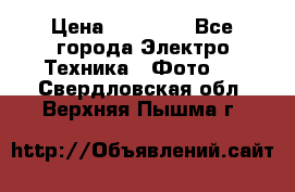 Nikon coolpix l840  › Цена ­ 11 500 - Все города Электро-Техника » Фото   . Свердловская обл.,Верхняя Пышма г.